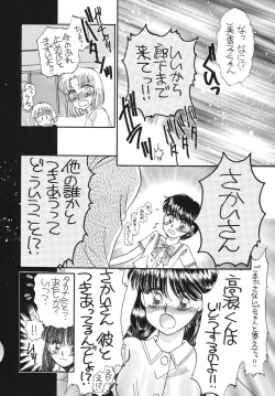 Page 64 of Pretty! 5