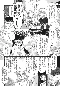 Page 78 of Pretty! 5