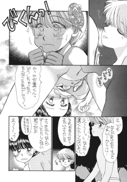 Page 96 of Pretty! 5