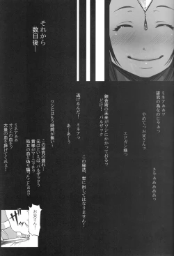 Page 21 of Ura Manya Monogatari