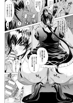 Page 54 of Midara na Kajitsu no Kuroi Yuuwaku