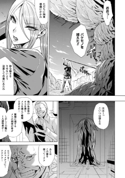 Page 87 of Midara na Kajitsu no Kuroi Yuuwaku