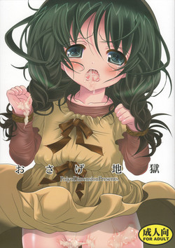 Download Osage Jigoku