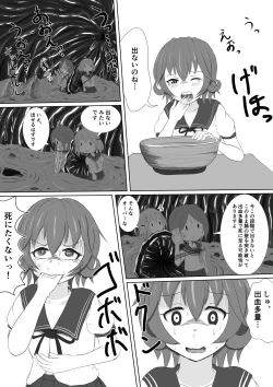 Page 9 of Mutsuki no Mushiba Soudou