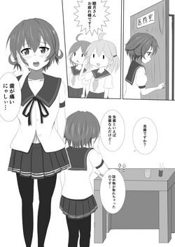 Download Mutsuki no Mushiba Soudou