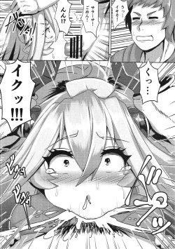 Page 13 of Hatsu Ecchi Sarasa-chan