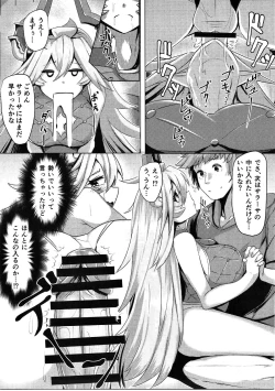 Page 14 of Hatsu Ecchi Sarasa-chan