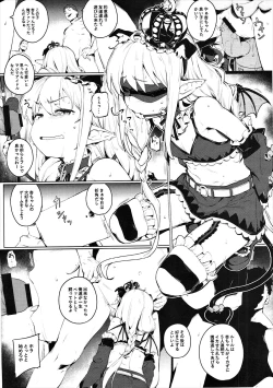 Page 13 of Inzei Seikatsu