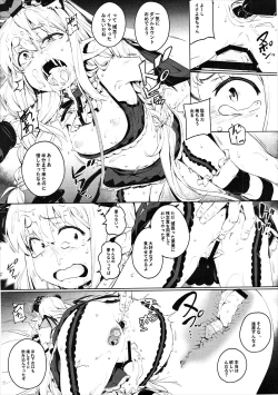 Page 17 of Inzei Seikatsu