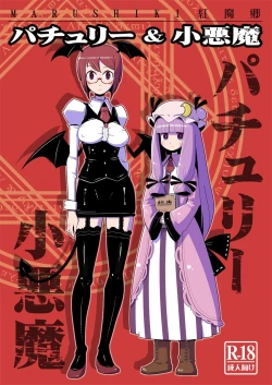 Page 1 of Marushiki Koumakyou Patchouli & Koakuma