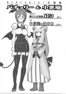 Page 2 of Marushiki Koumakyou Patchouli & Koakuma