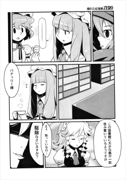 Page 3 of Marushiki Koumakyou Patchouli & Koakuma