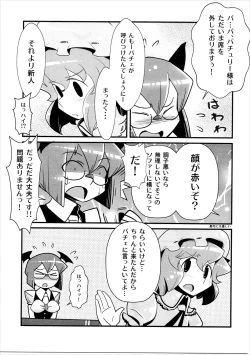 Page 8 of Marushiki Koumakyou Patchouli & Koakuma