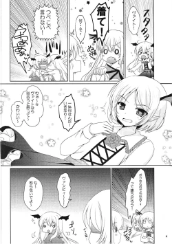 Page 3 of Kawaii Otouto ni Gohoubi o