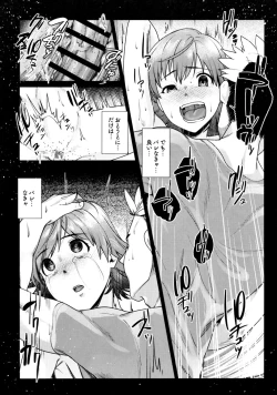 Page 5 of Onee-chan to Issho