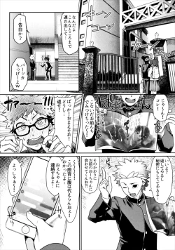 Page 6 of Onee-chan to Issho