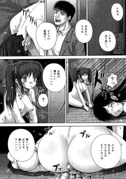 Page 130 of Kikanjuu