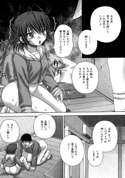 Page 13 of Kikanjuu