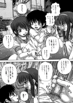 Page 140 of Kikanjuu