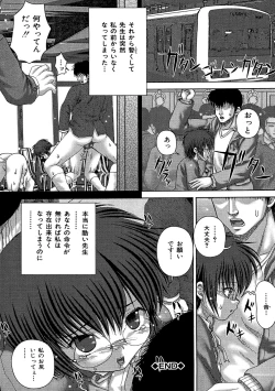 Page 69 of Kikanjuu