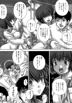 Page 81 of Kikanjuu