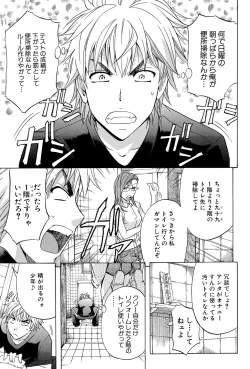 Page 6 of W-C Water Closet