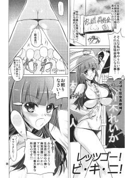 Page 5 of Reika no Oppai o Momimakuru Hon