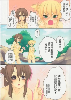 Page 11 of Gensou Syouten