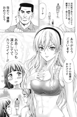 Page 124 of Joriku! Ch. 1-12