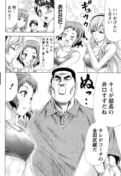 Page 141 of Joriku! Ch. 1-12