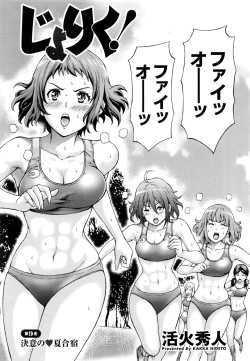 Page 177 of Joriku! Ch. 1-12