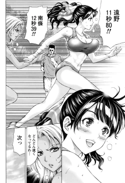 Page 183 of Joriku! Ch. 1-12