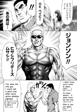 Page 201 of Joriku! Ch. 1-12