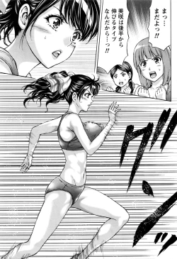 Page 214 of Joriku! Ch. 1-12