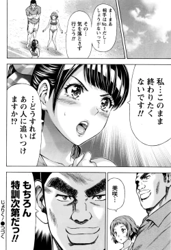 Page 221 of Joriku! Ch. 1-12