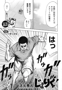 Page 222 of Joriku! Ch. 1-12