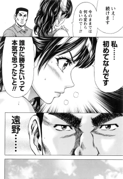 Page 229 of Joriku! Ch. 1-12