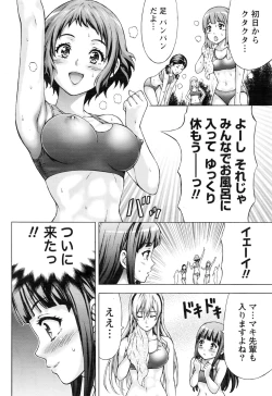 Page 231 of Joriku! Ch. 1-12