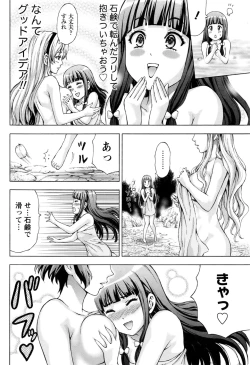 Page 237 of Joriku! Ch. 1-12