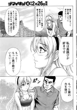 Page 35 of Joriku! Ch. 1-12