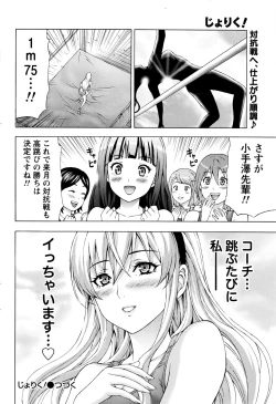 Page 48 of Joriku! Ch. 1-12