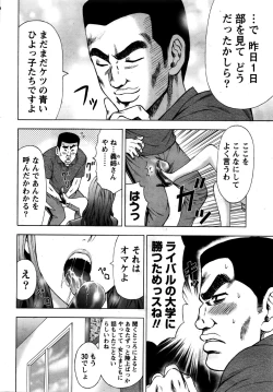 Page 6 of Joriku! Ch. 1-12