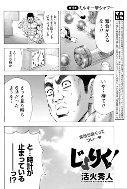 Page 73 of Joriku! Ch. 1-12