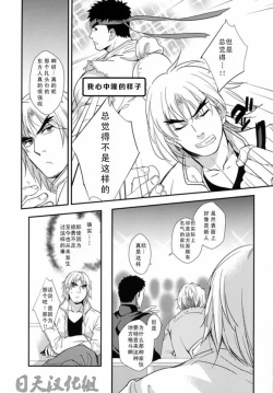 Page 12 of Tatakau Oshigoto!