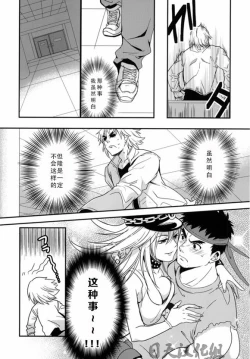 Page 14 of Tatakau Oshigoto!