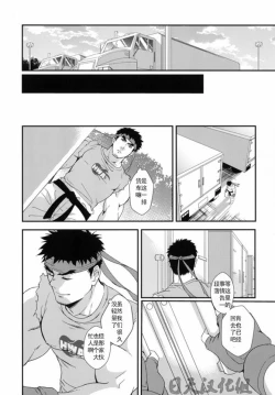 Page 17 of Tatakau Oshigoto!