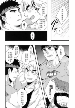 Page 21 of Tatakau Oshigoto!