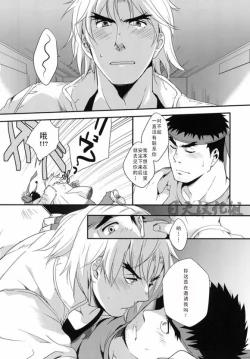 Page 23 of Tatakau Oshigoto!