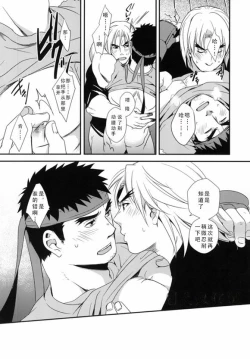 Page 31 of Tatakau Oshigoto!