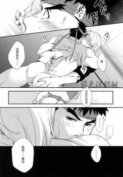 Page 33 of Tatakau Oshigoto!